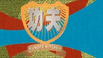 Кухня Кунг Фу