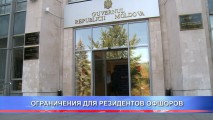 ACTIVITATEA ÎN MOLDOVA A FIRMELOR OFF-SHORRE AR PUTEA FI ÎMPIEDICATĂ