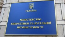 Украина пока не намерена возобновлять экспорт электроэнергии в Молдову