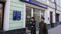 Royal Bank of Scotland заявил об уходе из России