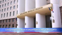 СЛУШАНИЯ ПО BEM И КИШИНЕВСКОМУ АЭРОПОРТУ