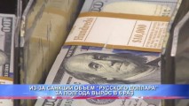 ИЗ-ЗА САНКЦИЙ ОБЪЕМ “РУССКОГО ДОЛЛАРА” ЗА ПОЛГОДА ВЫРОС В 6 РАЗ