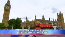 ЕВРОКОМИССИЯ ПРИГРОЗИЛА ВЕЛИКОБРИТАНИИ САНКЦИЯМИ