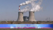 ГЛОБАЛЬНЫЕ ПРОБЛЕМЫ ЧЕЛОВЕЧЕСТВА В 2015 ГОДУ