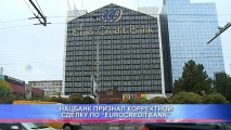 НАЦБАНК ПРИЗНАЛ КОРРЕКТНОЙ СДЕЛКУ ПО “EUROCREDITBANK”