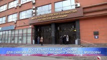 РОССЕЛЬХОЗ НАЗВАЛ УСЛОВИЕ ДЛЯ СНЯТИЯ ПРОДОВОЛЬСТВЕННОГО ЭМБАРГО С МОЛДОВЫ