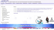 НОВОСТИ ИЗ AGEPI