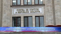 НАЦБАНК ПРОВЕРЯЮТ АУДИТОРЫ СЧЕТНОЙ ПАЛАТЫ