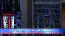 ДОЛЛАР США НЕ УСТАЕТ БИТЬ РЕКОРДЫ