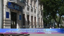 БЕСПЛАТНОЕ ПРОДВИЖЕНИЕ НА МЕЖДУНАРОДНОМ РЫНКЕ ДЛЯ АГРАРИЕВ МОЛДОВЫ