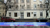 В НАРЭ ОБСУДИЛИ ГАЗОПРОВОД УНГЕНЫ-КИШИНЕВ