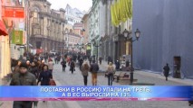 ПОСТАВКИ В РОССИЮ УПАЛИ НА ТРЕТЬ, А В ЕС ВЫРОСЛИ НА 13%