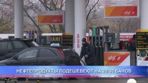 НЕФТЕПРОДУКТЫ ПОДЕШЕВЕЮТ НА 20-30 БАНОВ