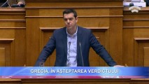 Grecia, în așteptarea verdictului. Statul elen ar putea rămâne în doar câteva săptămâni fără bani !