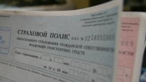 Полисы ОСАГО для приднестровских автовладельцев будут стоить на 30% дешевле