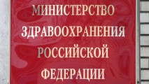 Минздрав предложил впускать в Россию по медицинскому полису