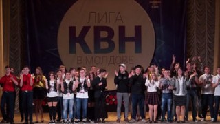 Посмеемся от души: в Кишиневе пройдет первый полуфинал КВН-2016